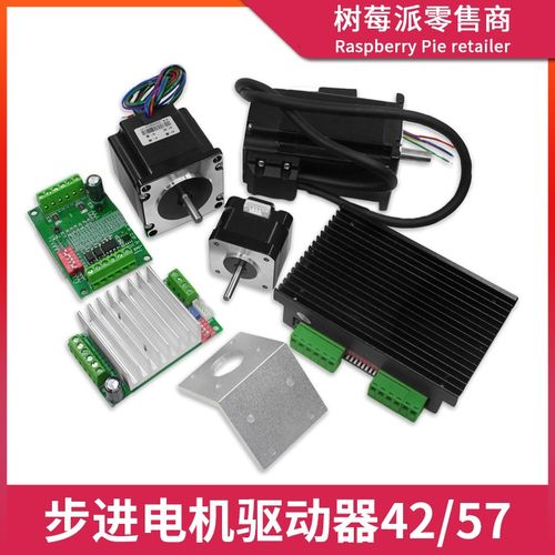 42/57步进电机驱动器模块TB6600/TB6560电机马达控制器驱动板支架