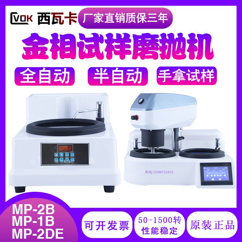 半自动双盘金相试样磨抛机研磨抛光机预磨无级变速50-1500全自动