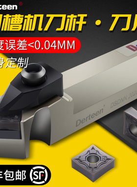 刨槽机刀片 不锈钢开槽数控刀片SNMG120404-HA刨槽开槽刀杆弯字机