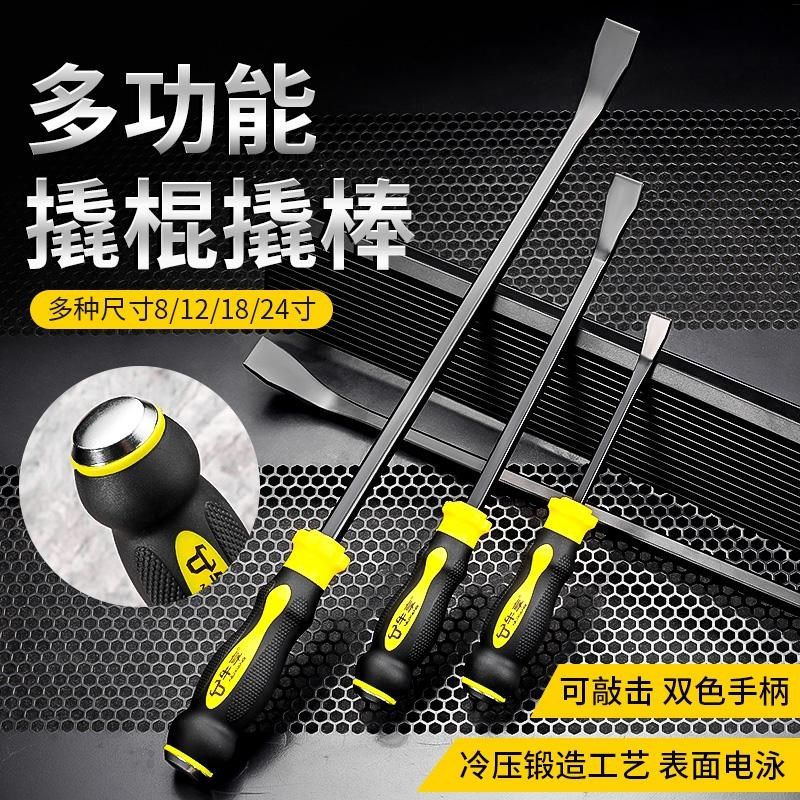 多功能起子改锥撬棍棒螺丝刀套装家用拆卸工具一杆可用可敲击便携,运动/瑜伽/健身/球迷用品,更多民间运动用品,淘宝优惠券,粉丝福利购,淘宝优惠卷