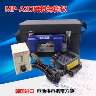 品质磁粉探伤机 磁粉探伤仪韩国京都原装 A2D电池包直流型手持式