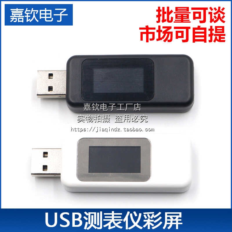 usb电流电压容量功率检测试仪表 手机充电器移动电源 MX18监测器