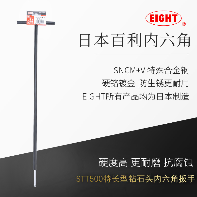 百利T柄内六角扳手公制进口长柄T型球头扳手STT-3mm单个6角螺丝刀
