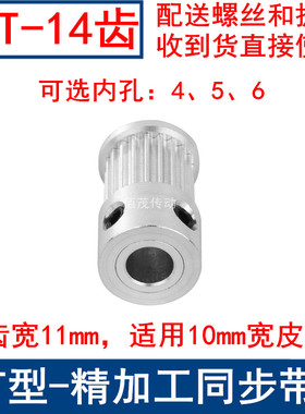 同步带轮2GT14齿频宽10凸台K型内径4 5 6mm同步轮2GT10同步皮带轮