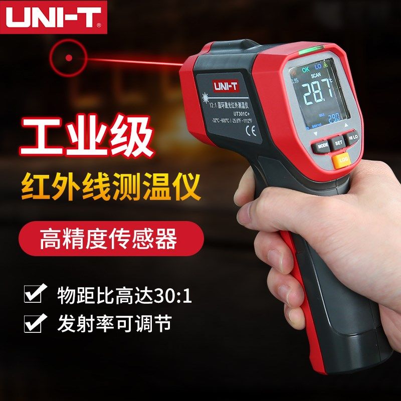 UNI-T优利德红外测温仪UT301A+/302/303/306非接触式温度计测温枪,工业油品/胶粘/化学/实验室用品,烧杯/烧瓶,淘宝优惠券,粉丝福利购,淘宝优惠卷