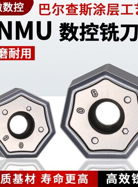 数控铣刀片双面14刃平面粗加工XNMT080508七角刀片XNMT090508通用