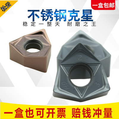 京瓷款数控铣刀片快速切削刀片WNMU080608EN-GM-GH六角铣刀片切削