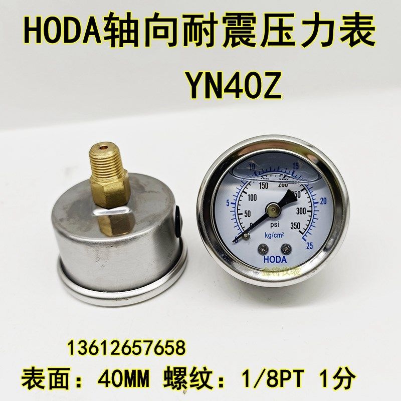 HODA轴向耐震压力表YN-40Z防震油压表液压表水压表0-10 15 25KG,包装,胶带座/封箱器,淘宝优惠券,粉丝福利购,淘宝优惠卷