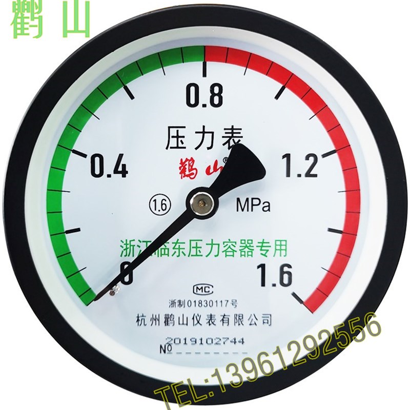 杭州鹳山储气罐压力表Y100Z浙江临东压力容器鹤山气压专票1.6mpa