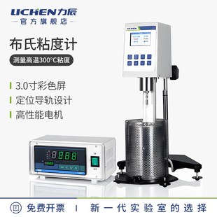 力辰科技布氏粘度计实验室高温测量石油沥青数显高精度黏度测试仪