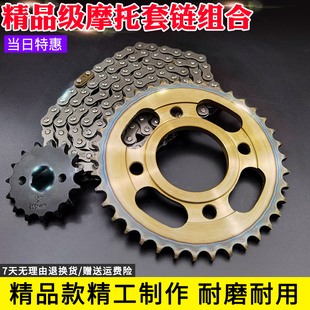 CG125嘉陵125 老A款式摩托车WY大小牙盘链轮428加厚链条套链包邮