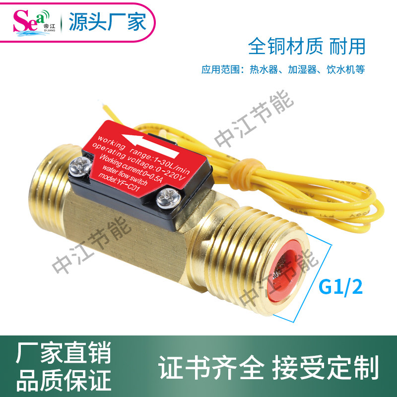 水流量开关 磁簧 接近干簧管开关 4分全铜 带过滤网 水流感应开关,包装,胶带座/封箱器,淘宝优惠券,粉丝福利购,淘宝优惠卷