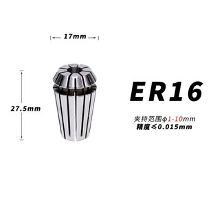 雕刻机夹头 1.5 3.5 2.5 ER弹性筒夹ER16