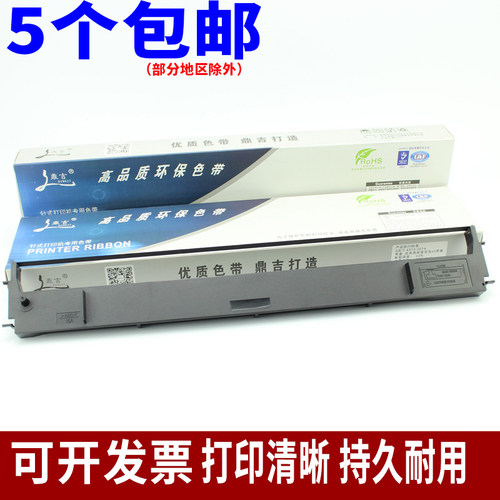 适用EPOSN LQ1600K 1600K2 LQ1900K 实达LQ1900K3 K3E色带架