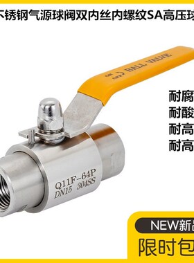 304不锈钢气源球阀双内丝内螺纹SA高压球阀Q11F-64P直通球阀DN15
