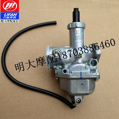 力帆摩托车配件LF125-3/9-4-N125摩托国通用型化油器