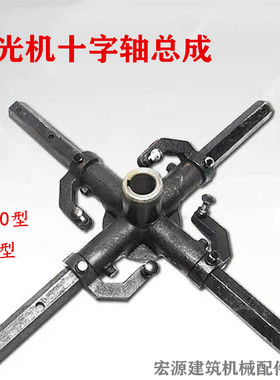 汽油抹光机十字轴总成磨光机十字支架刀片架底座磨光机转盘收光