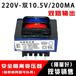 抽油烟机电源变压器EI41 双12V10.5V200mA吸油烟机常用 24004002X