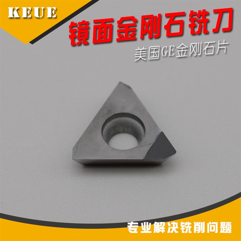 金刚石铣刀片片 镜面铣刀片TEHW16T3PER PCD050M