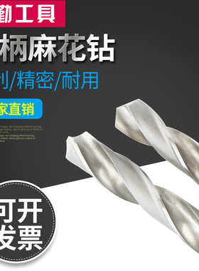 锥钻/锥柄麻花钻71/72/73/74/75/76/77/78/79/80-94MM