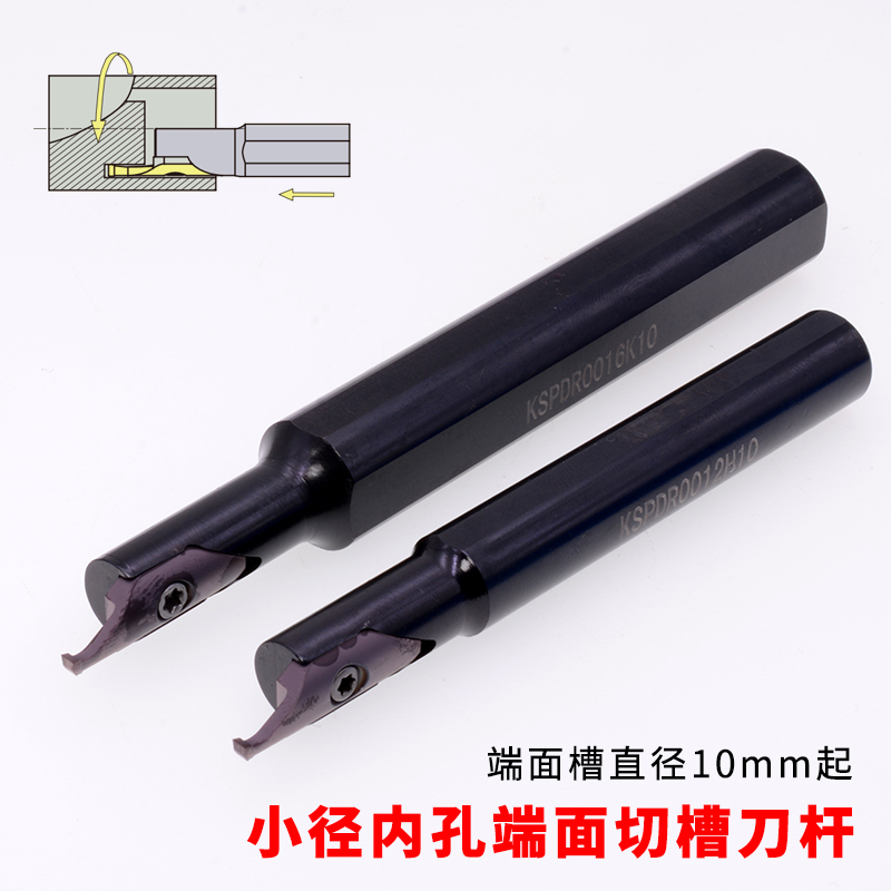KSPDR小内孔端面槽刀配SPDR200DM10 端面切槽刀杆端面槽刀大切深
