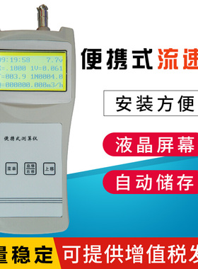 LGY-II便携式流速仪LS300-A流速仪LS130-A/1206B河道明渠流速测量