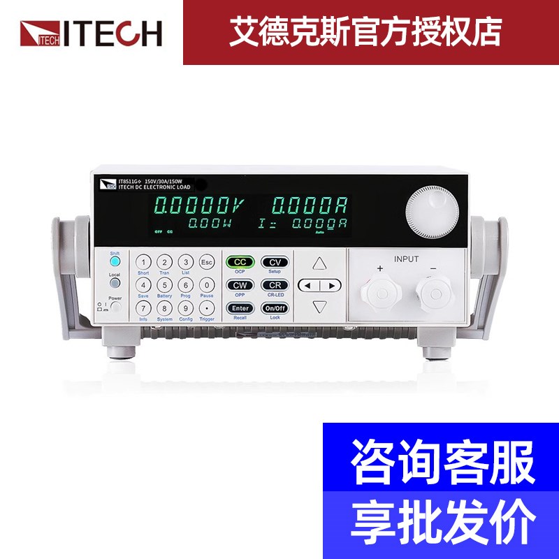 艾德克斯IT8511AG+可编程直流电子负载测试仪IT8512BG+ IT8513CG+