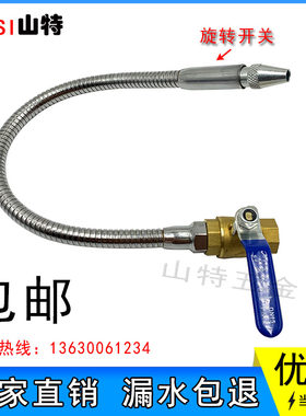 机床车床金属冷却万向水管带球阀开关喷嘴头带调节数控螺纹23 4分