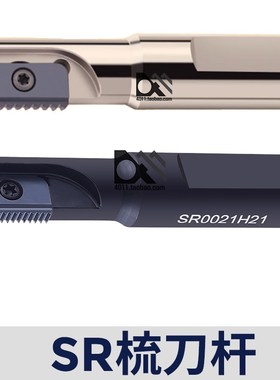 螺纹梳刀杆 SR0009H12/0010H12/0012H14/0014J14/0017H14/0021J21