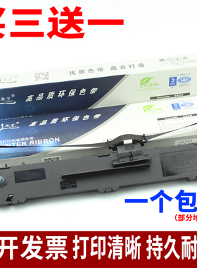 适用EPSON爱普生LQ590K色带架LQ595K 色带架内芯 S015337色带