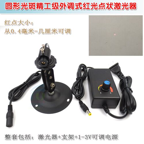 圆形光斑精工级镭射定位灯12mm直径32mm长度外调式红光点状激光器