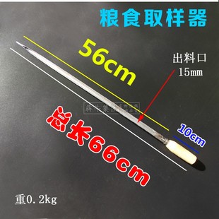 犇牛粮食取样器 用于粮店矿山等取样,勘察.粮食探子,探针