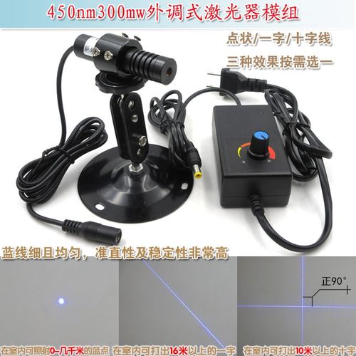 450nm300mw可调焦镭射纯蓝光激光器点状一字线十字线定位激光模组