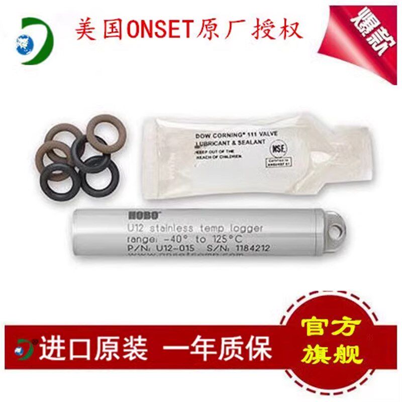 美国ONSET温度计HOBO U12-015不锈钢记录仪测温仪水下自动采集器