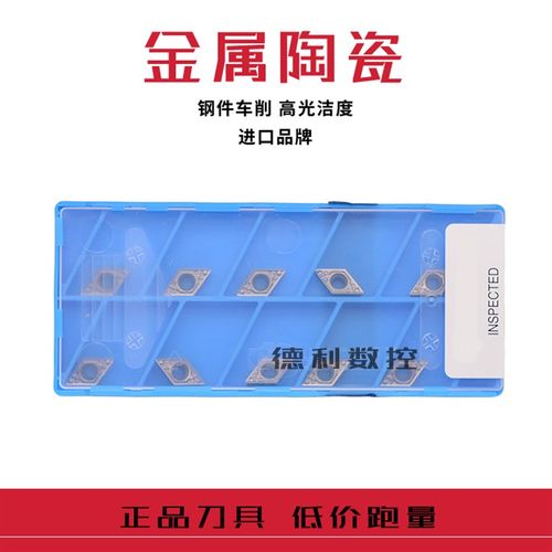 日本数控刀片DCMT070202-HQ DCMT070204-HQ DCMT070208-HQ TN60