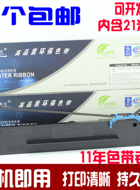 适用得实80D-8 AR570 DS2600H DS1930pro DS650pro DS670色带架