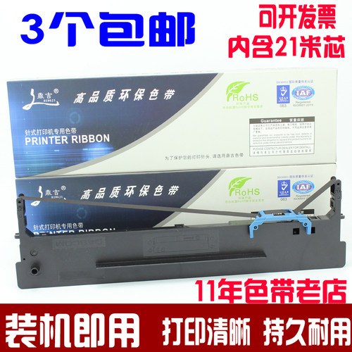 适用得实80D-8 AR570 DS2600H DS1930pro DS650pro DS670色带架