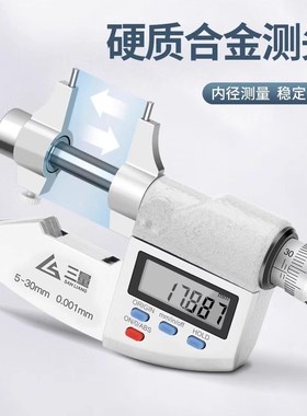 日本三量数显内径千分尺5-30mm精度0.003内孔径测量尺电子数显尺