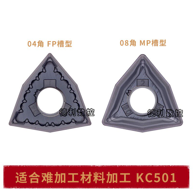肯纳数控刀片 WNMG080404-FP 080408-MP KC5010 高硬 难加工材料
