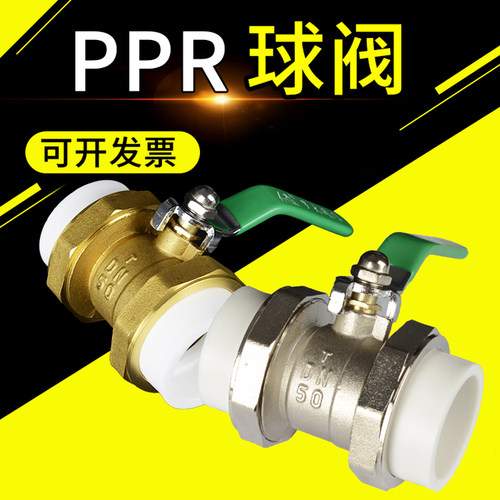 ppr双活接球阀开关全铜水管接头配件大全活接高温蒸汽6分黄铜阀门