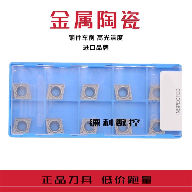 日本数控刀片 CCMT09T304-HQ TN60 CCMT09T308-HQ TN60,鲜花速递/花卉仿真/绿植园艺,洒水/浇水壶,淘宝优惠券,粉丝福利购,淘宝优惠卷