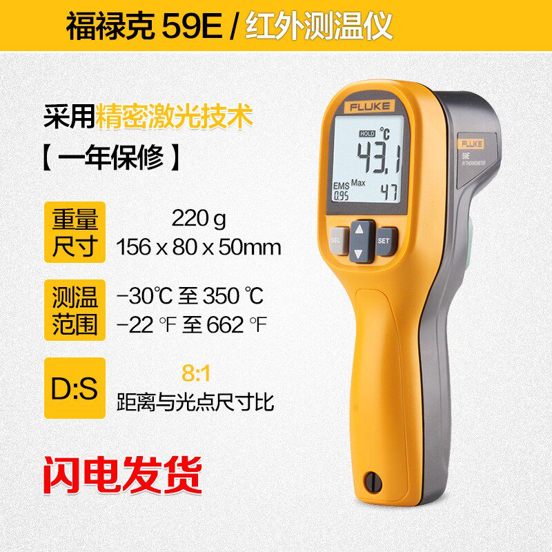 FLUKE福禄克测温仪温度计枪F59E 62 MT4 MAX工业防水红外线高精度