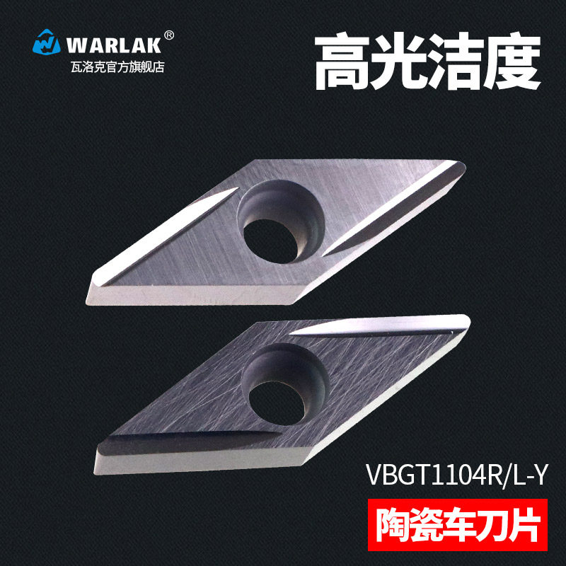数控陶瓷刀片VBGT110304R-Y车床刀具精车机加工外圆内孔金属刀粒