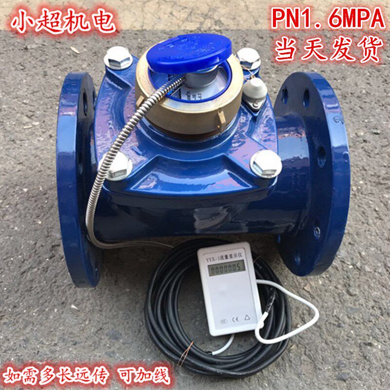 RS485干式远传冷水表MODBUS脉冲式智能电子水表LXLC-DN50/80/100