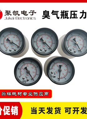 臭气采样瓶配套真空表 胶塞压力表 臭气瓶真空表 三点式臭气采样
