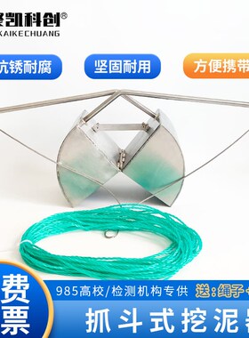 抓斗式采泥器土壤水下沉积物取样工具挖斗式底泥污泥淤泥采样器