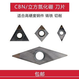 火后刀片 DCGT11T304 CBN数控车刀 立方氮化硼数控刀粒CCGT09T304