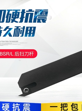 走心机背车后扫刀杆小零件加工SABSR1010K/1212K/1616K/2020K-40F