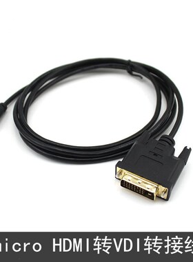 适用树莓派4代 Raspberry pi 4B 迷你Micro hdmi转DVI 显示转接线