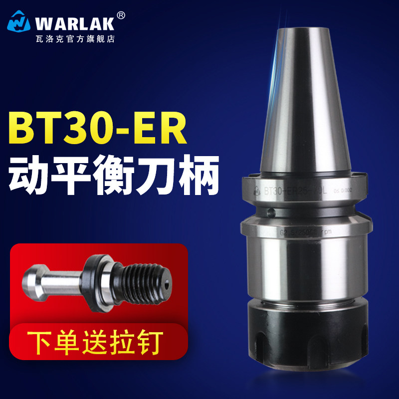 bt30刀柄高精度动平衡加工中心bt30er32 er25 ER20数控筒夹ER刀柄